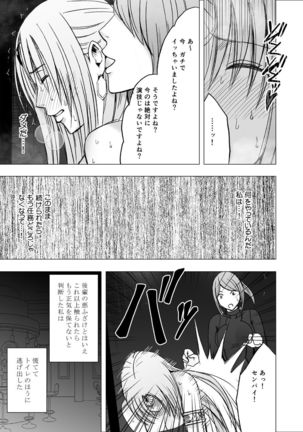 Decoy Investigator Kyouka: Cosplay Party Infiltration Page #23