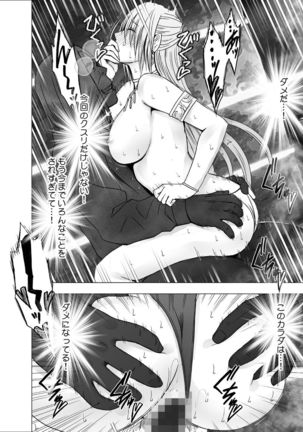 Decoy Investigator Kyouka: Cosplay Party Infiltration Page #62
