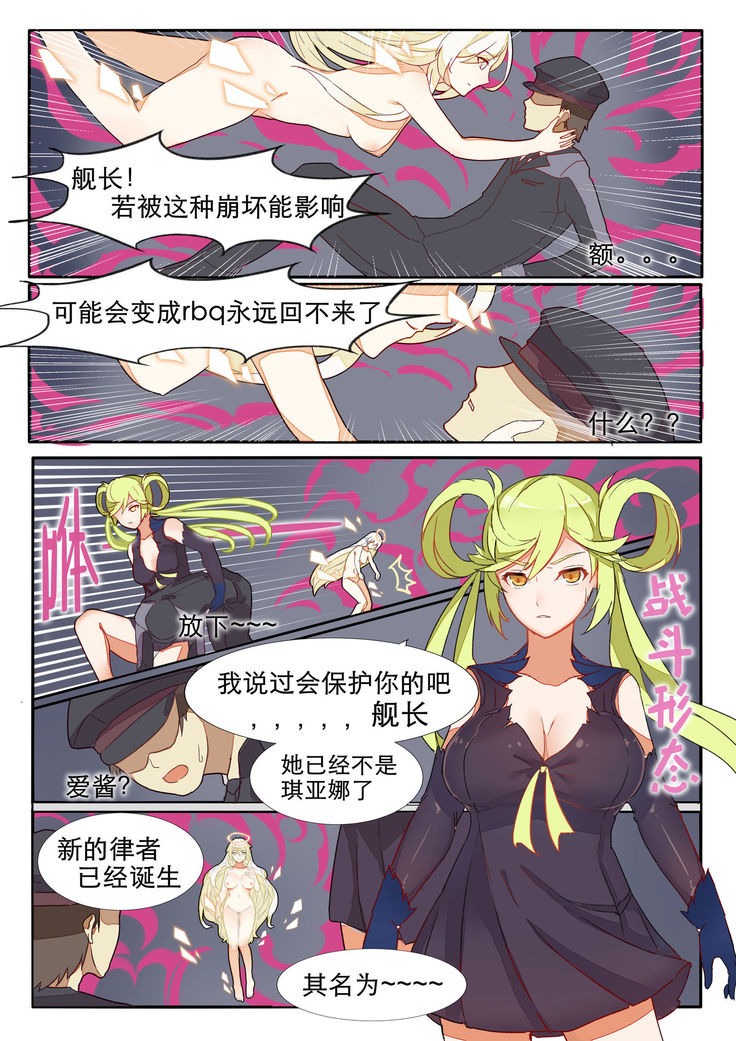 崩坏3rd的本子