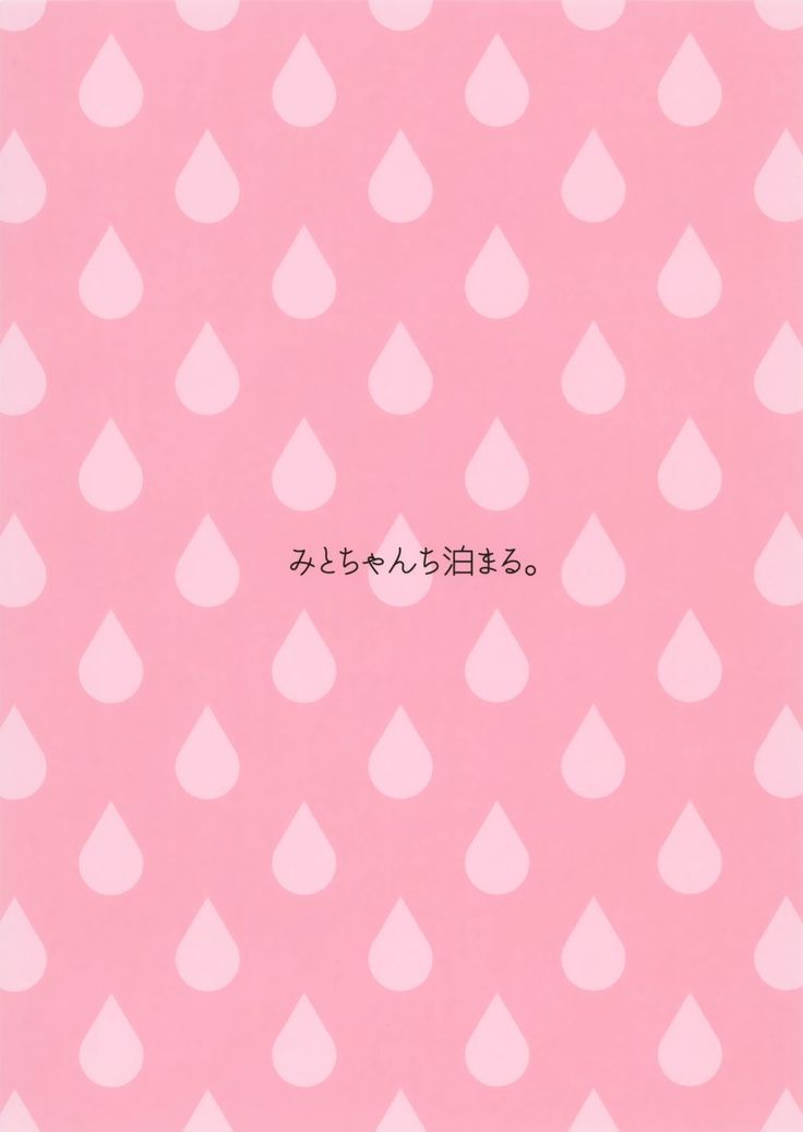 Mito-chan-chi Tomaru. | 与美兔酱共度的一夜