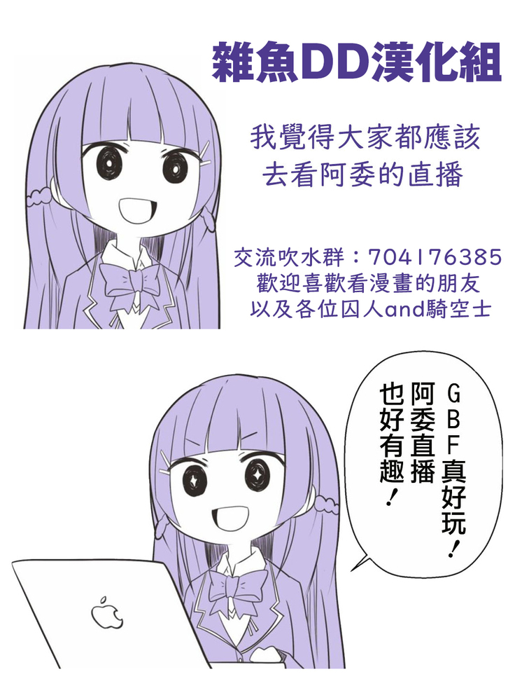 Mito-chan-chi Tomaru. | 与美兔酱共度的一夜