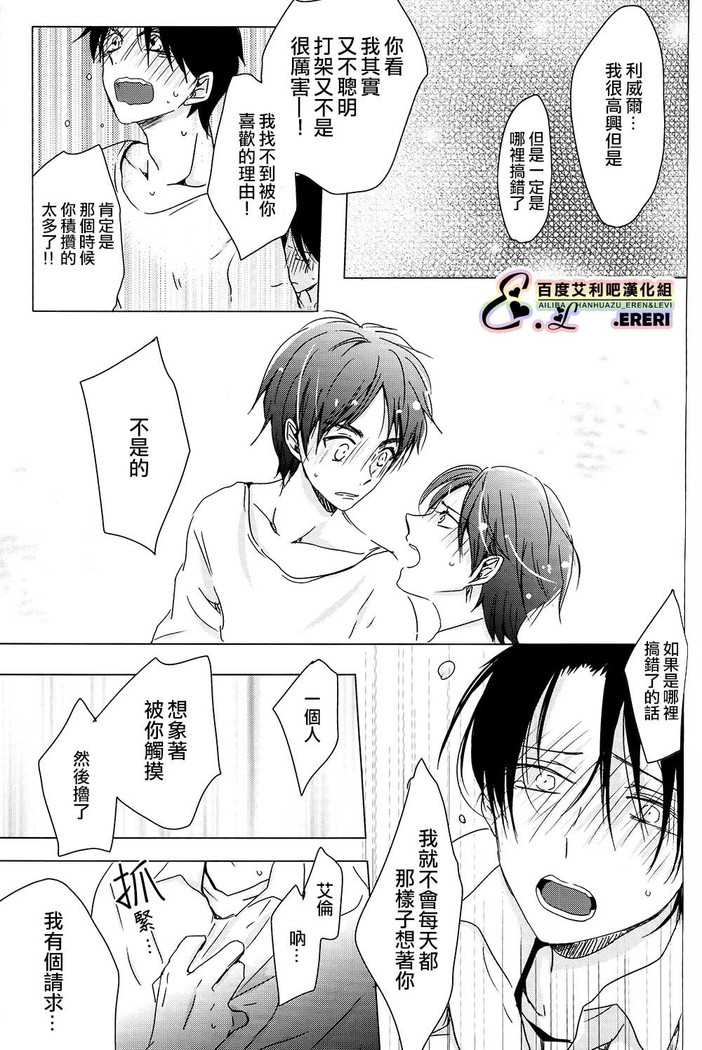 不良少年，戀愛了