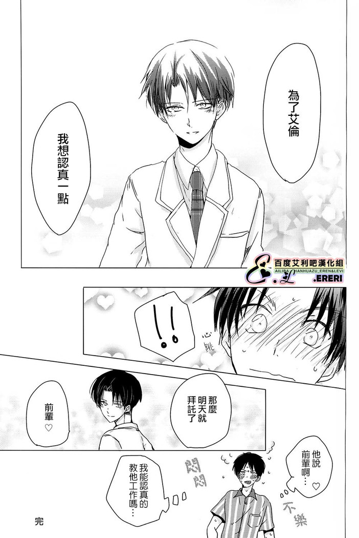 不良少年，戀愛了