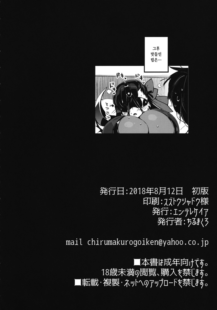 Yume no Naka no Lip