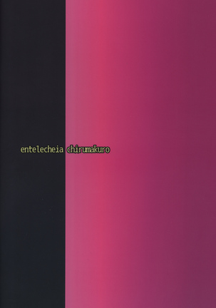 Yume no Naka no Lip Page #35