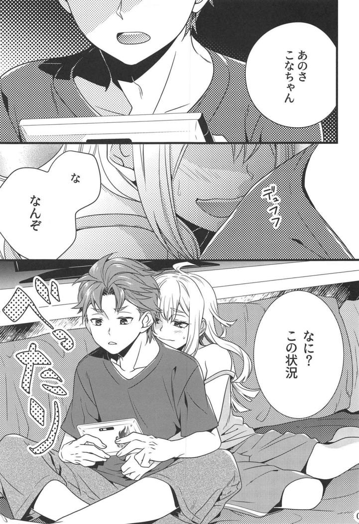 Test Play ja Owarenai!