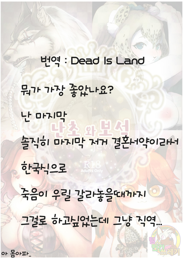 Ran to Houseki ~run jewel~ | 난초와 보석 ~run jewel~