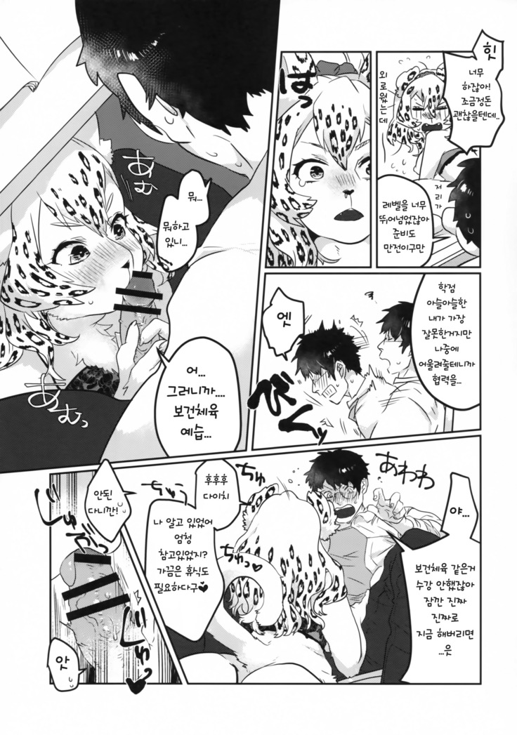 Ran to Houseki ~run jewel~ | 난초와 보석 ~run jewel~