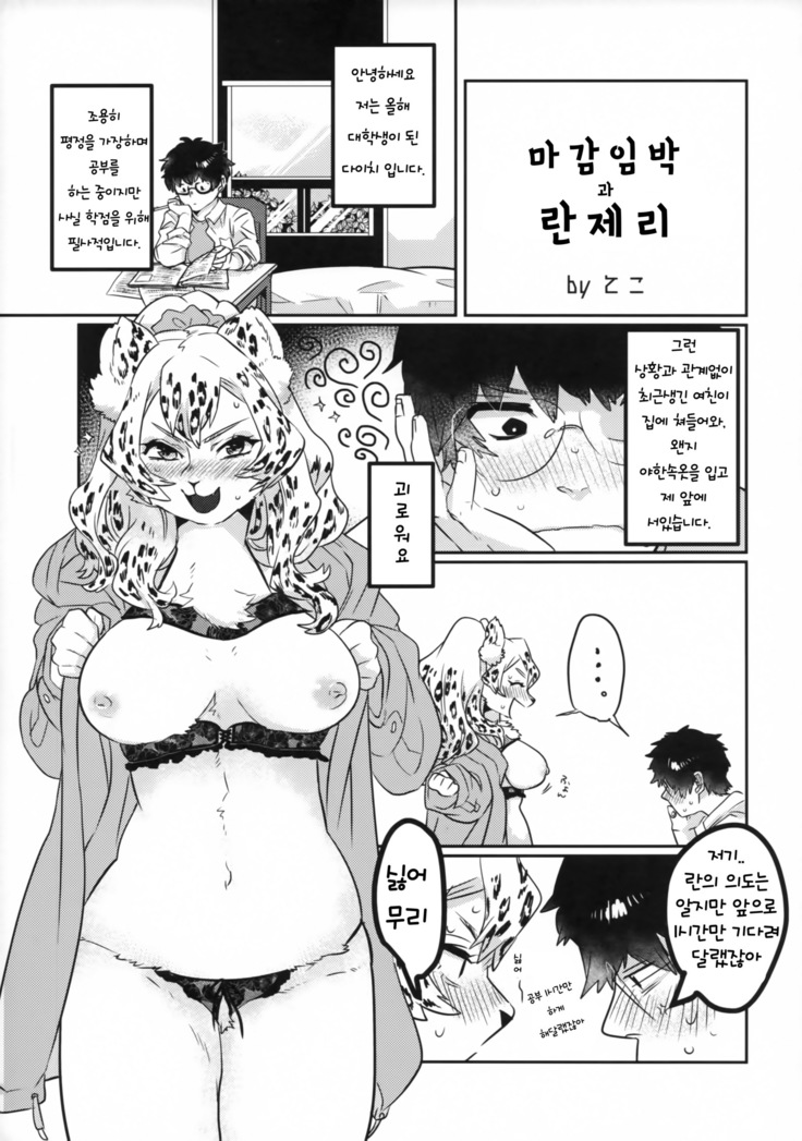 Ran to Houseki ~run jewel~ | 난초와 보석 ~run jewel~