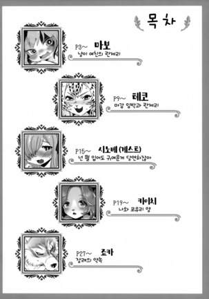 Ran to Houseki ~run jewel~ | 난초와 보석 ~run jewel~ - Page 4