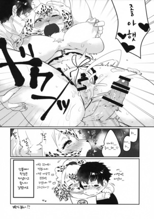 Ran to Houseki ~run jewel~ | 난초와 보석 ~run jewel~ Page #15