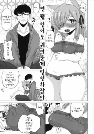 Ran to Houseki ~run jewel~ | 난초와 보석 ~run jewel~ Page #16