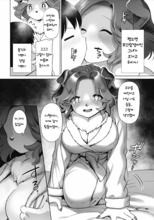 Ran to Houseki ~run jewel~ | 난초와 보석 ~run jewel~ Page #21