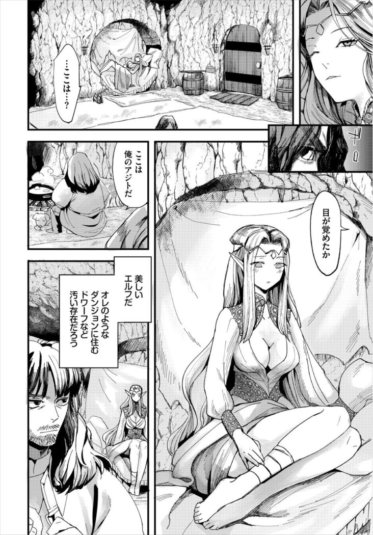 Dungeon Kouryaku wa SEX de!! Vol. 3