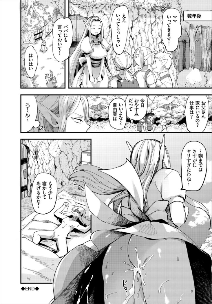 Dungeon Kouryaku wa SEX de!! Vol. 3