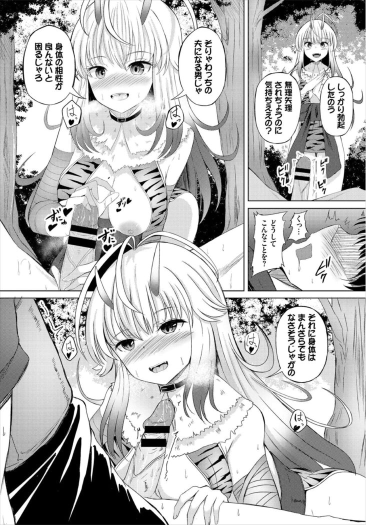 Dungeon Kouryaku wa SEX de!! Vol. 3