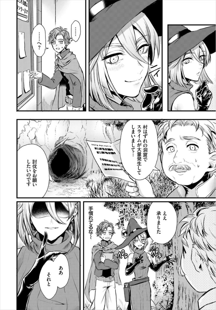 Dungeon Kouryaku wa SEX de!! Vol. 3