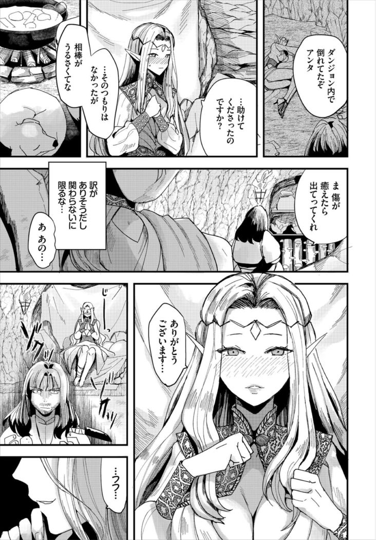 Dungeon Kouryaku wa SEX de!! Vol. 3