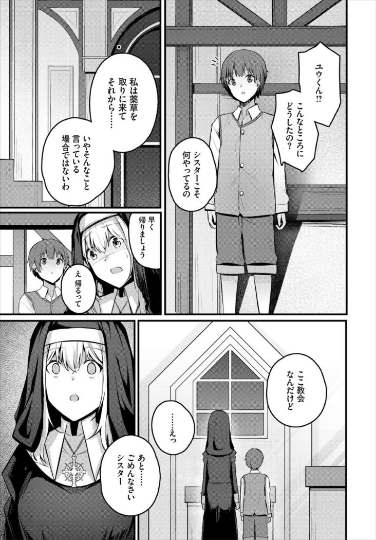 Dungeon Kouryaku wa SEX de!! Vol. 3