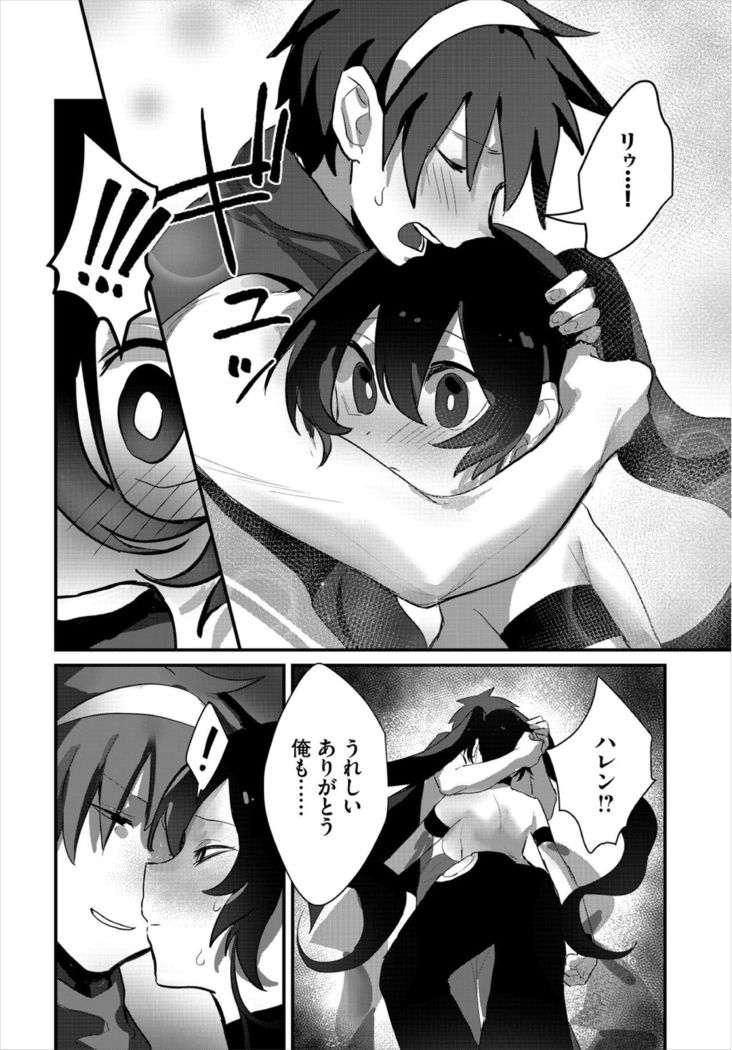 Dungeon Kouryaku wa SEX de!! Vol. 3