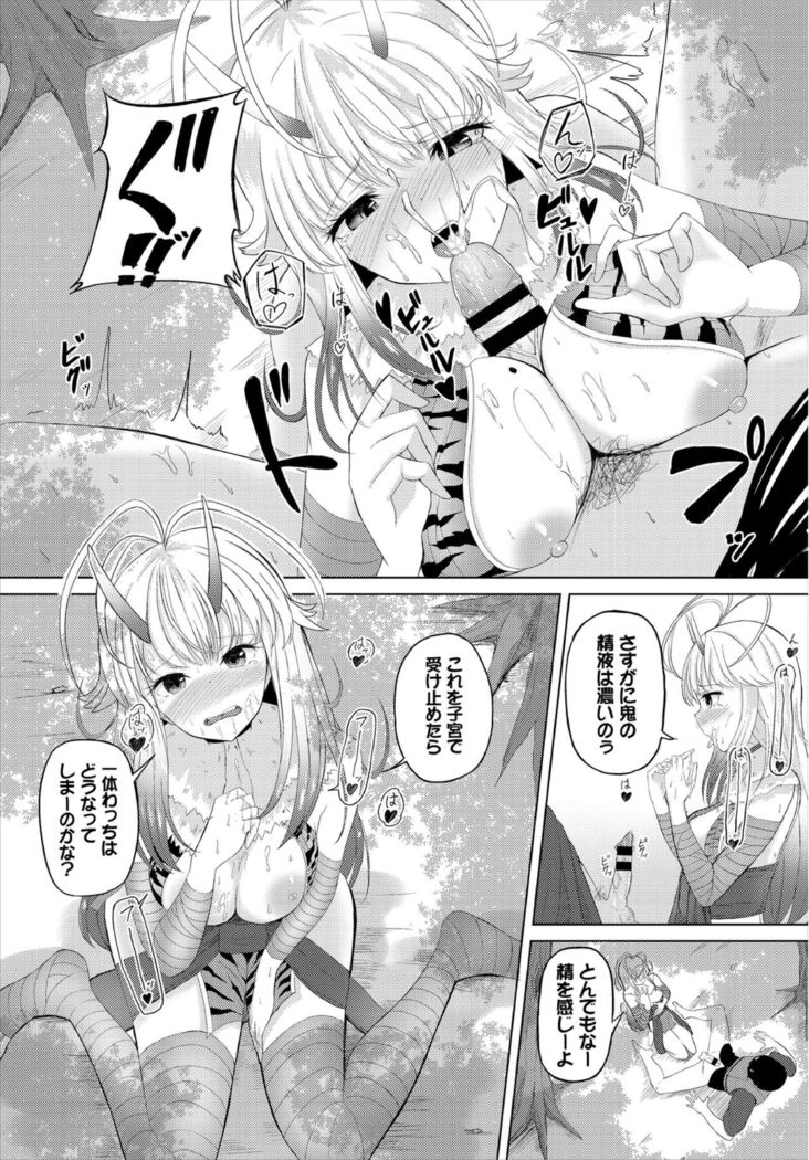 Dungeon Kouryaku wa SEX de!! Vol. 3