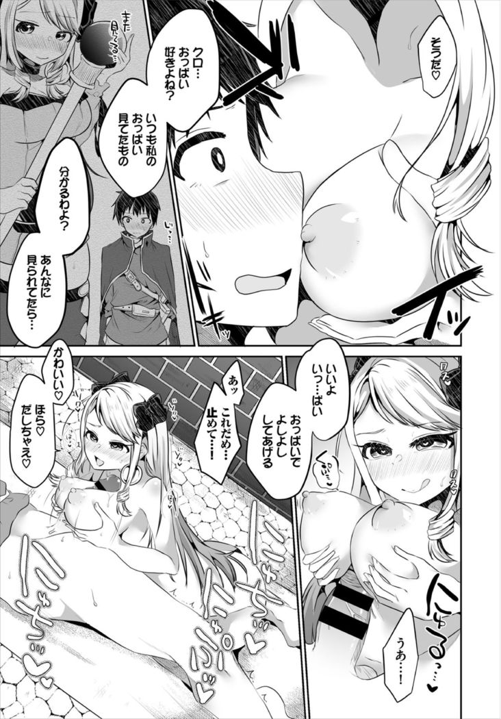 Dungeon Kouryaku wa SEX de!! Vol. 3
