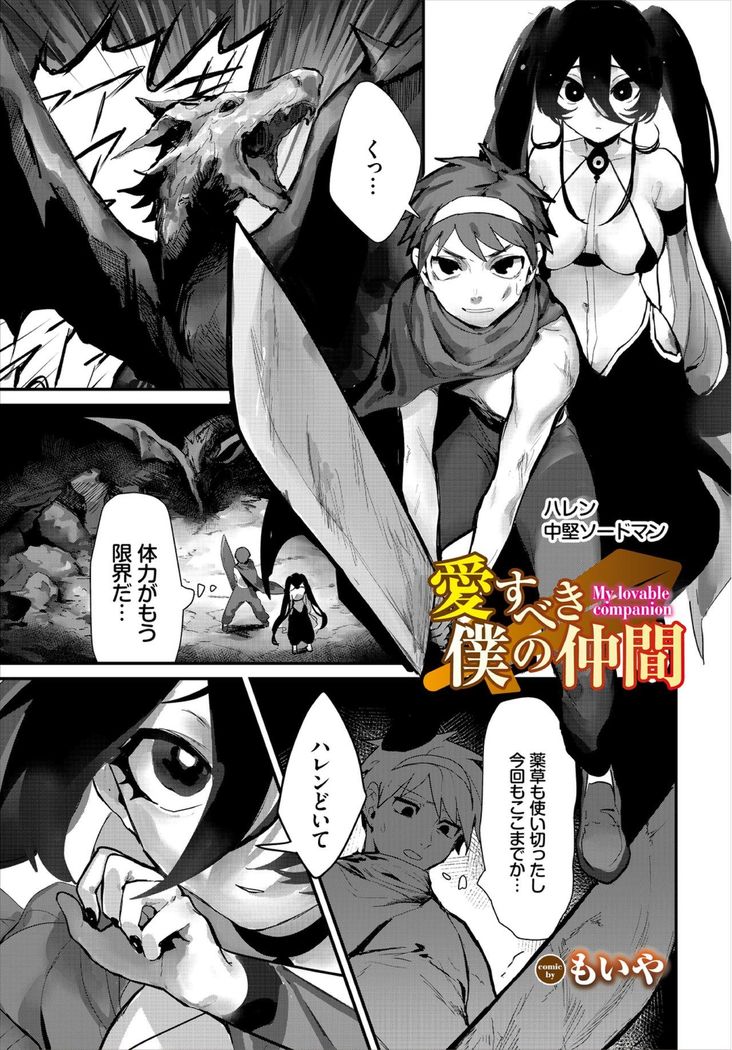 Dungeon Kouryaku wa SEX de!! Vol. 3