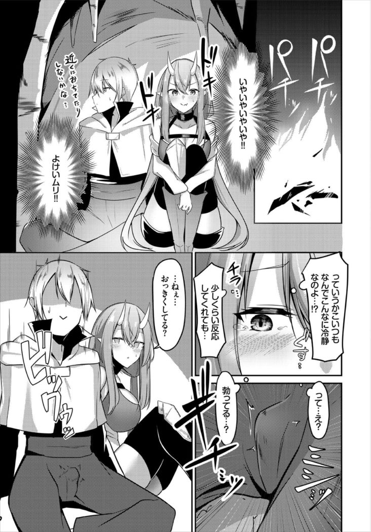 Dungeon Kouryaku wa SEX de!! Vol. 3