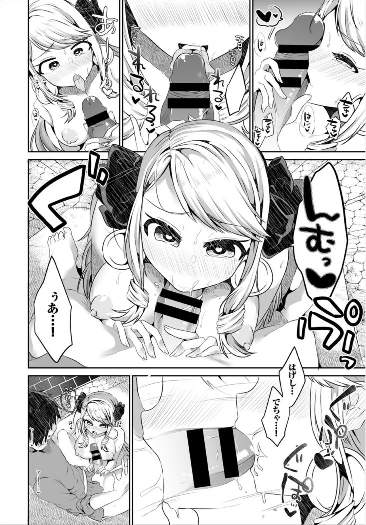 Dungeon Kouryaku wa SEX de!! Vol. 3
