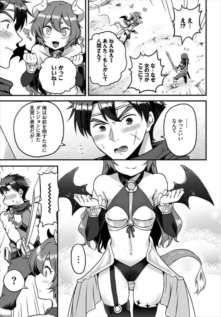 Dungeon Kouryaku wa SEX de!! Vol. 3