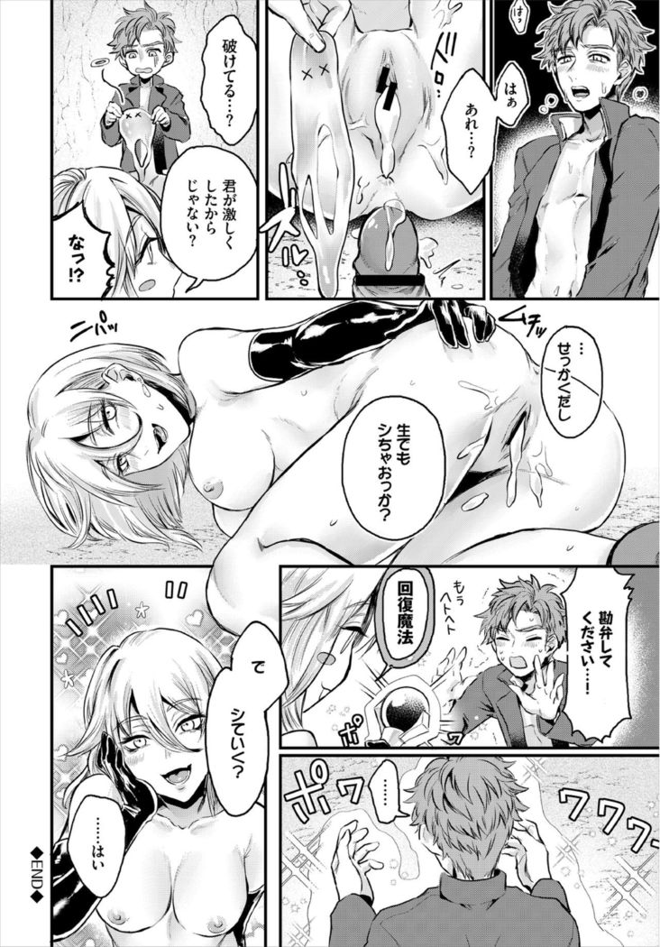 Dungeon Kouryaku wa SEX de!! Vol. 3