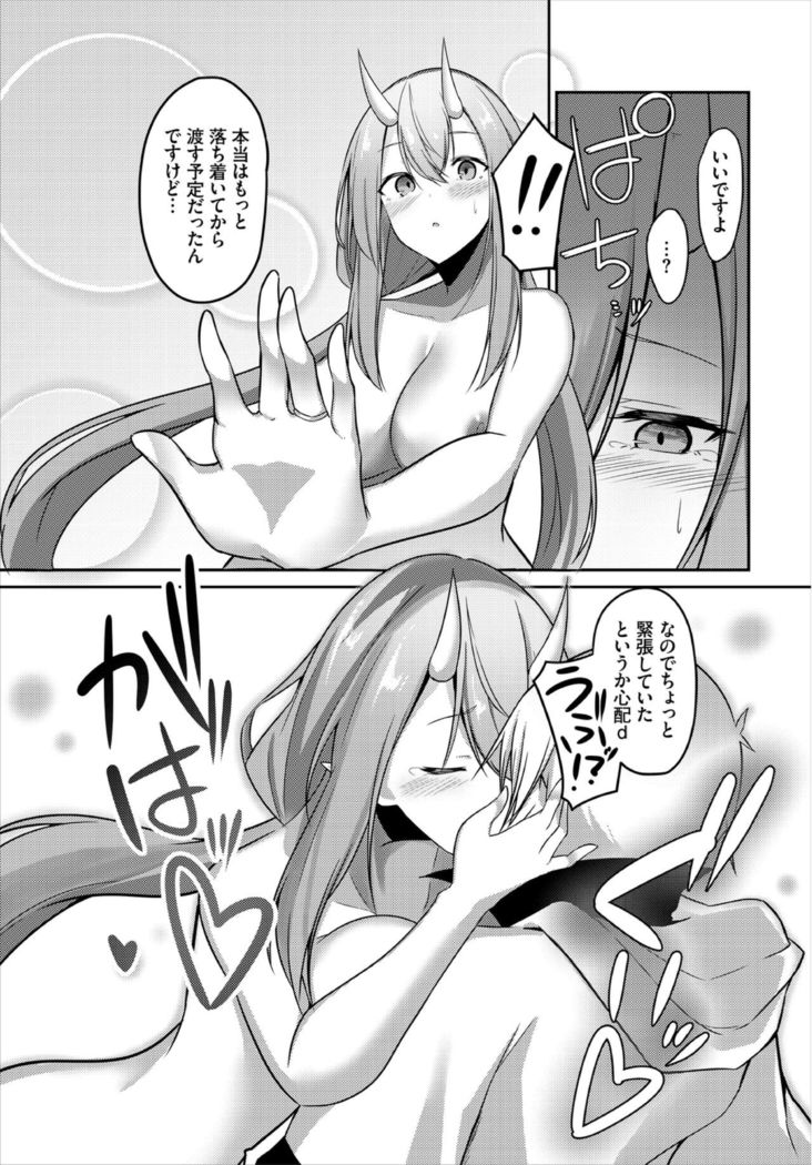 Dungeon Kouryaku wa SEX de!! Vol. 3