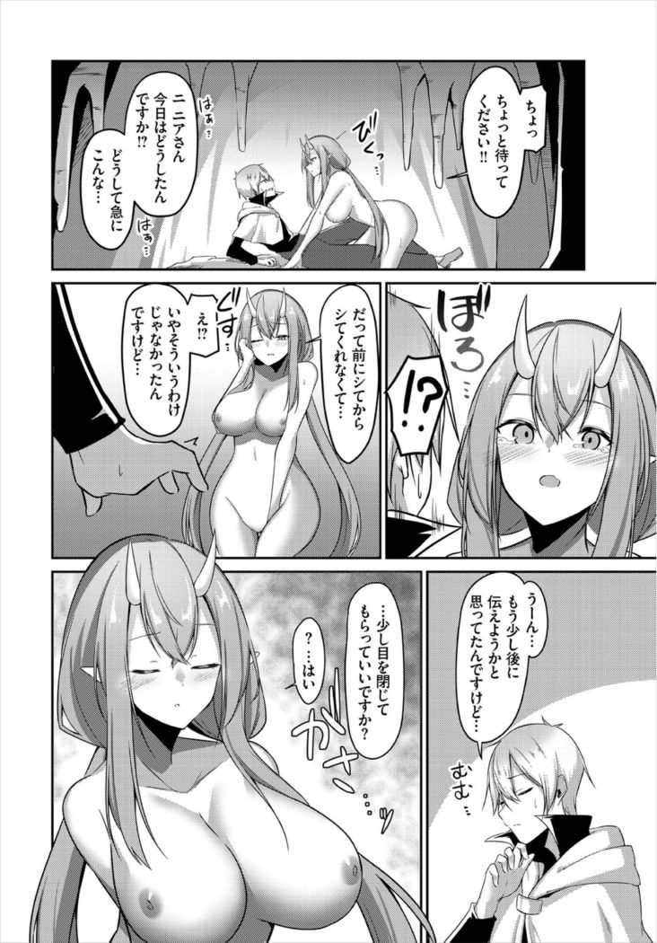 Dungeon Kouryaku wa SEX de!! Vol. 3
