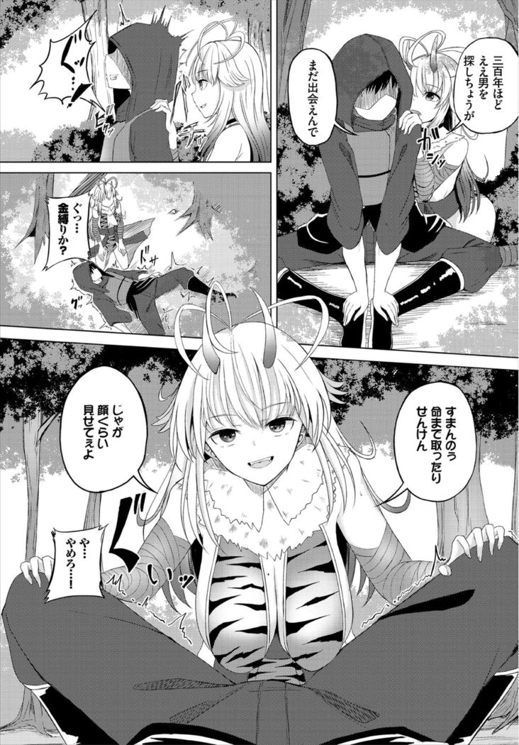 Dungeon Kouryaku wa SEX de!! Vol. 3