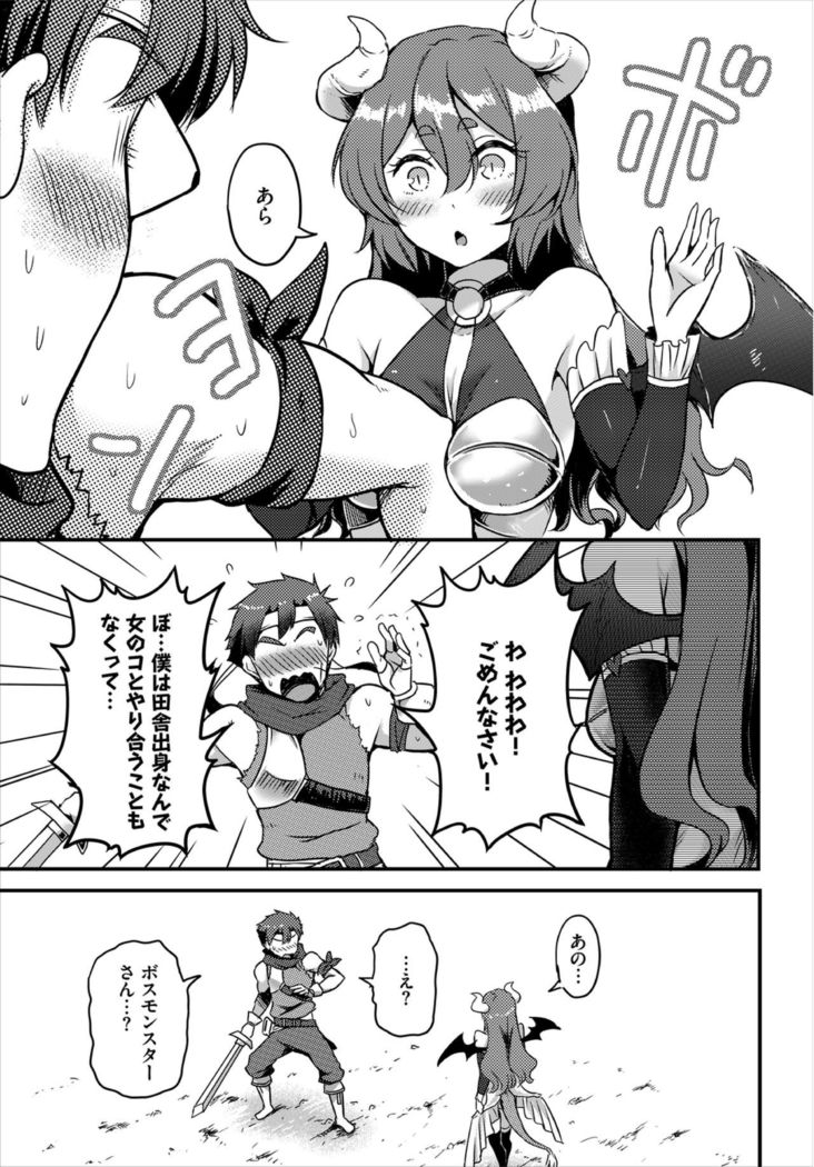 Dungeon Kouryaku wa SEX de!! Vol. 3