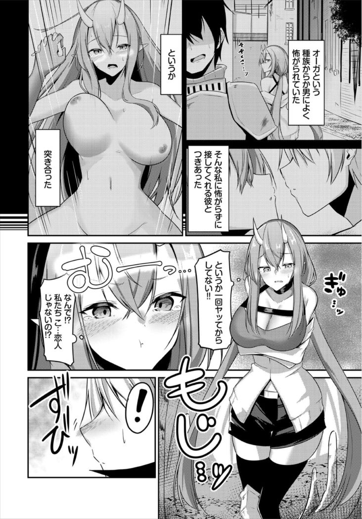 Dungeon Kouryaku wa SEX de!! Vol. 3