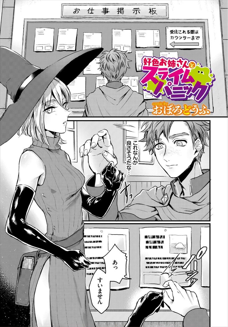 Dungeon Kouryaku wa SEX de!! Vol. 3