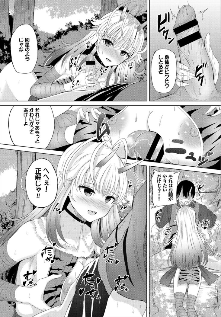 Dungeon Kouryaku wa SEX de!! Vol. 3