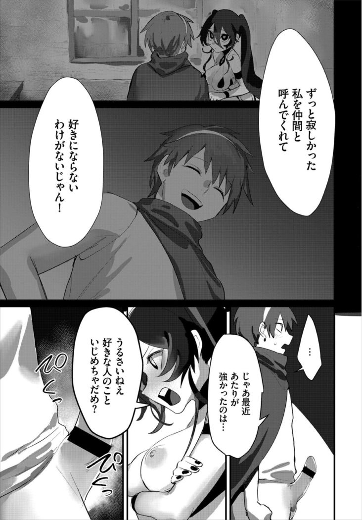 Dungeon Kouryaku wa SEX de!! Vol. 3