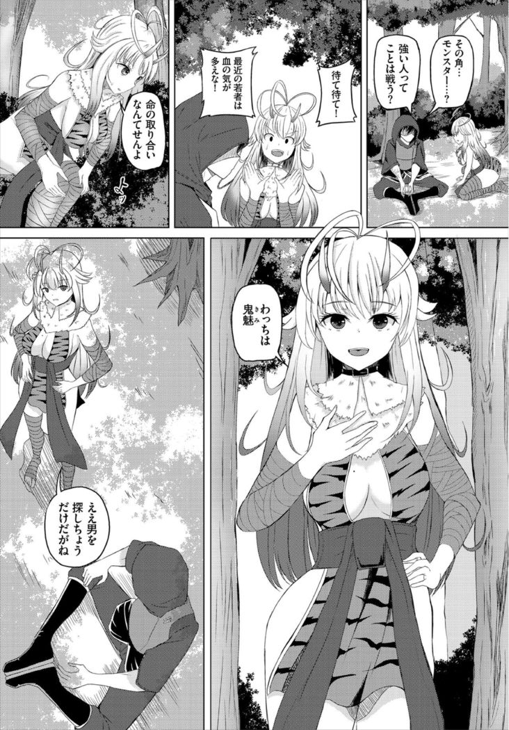 Dungeon Kouryaku wa SEX de!! Vol. 3