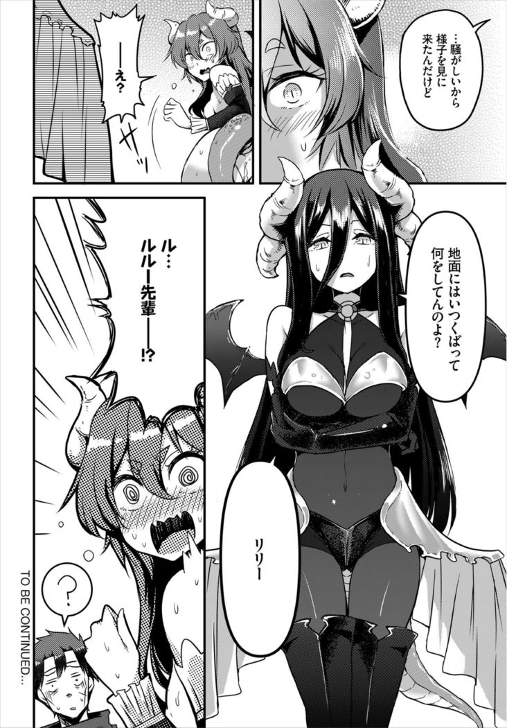 Dungeon Kouryaku wa SEX de!! Vol. 3