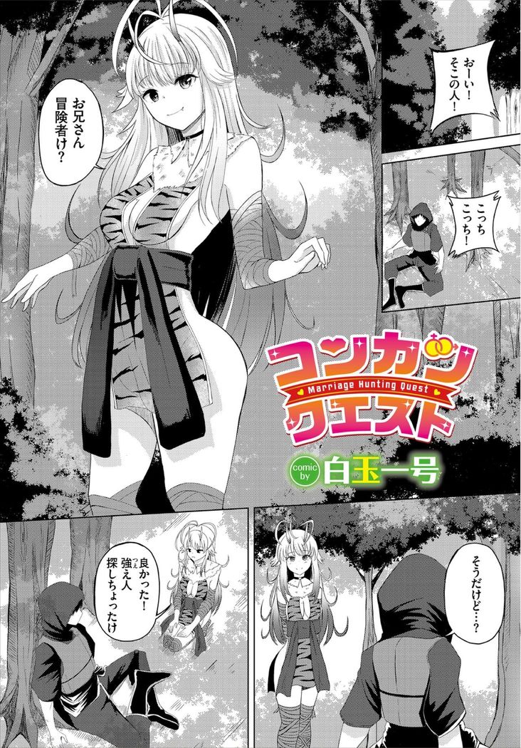 Dungeon Kouryaku wa SEX de!! Vol. 3