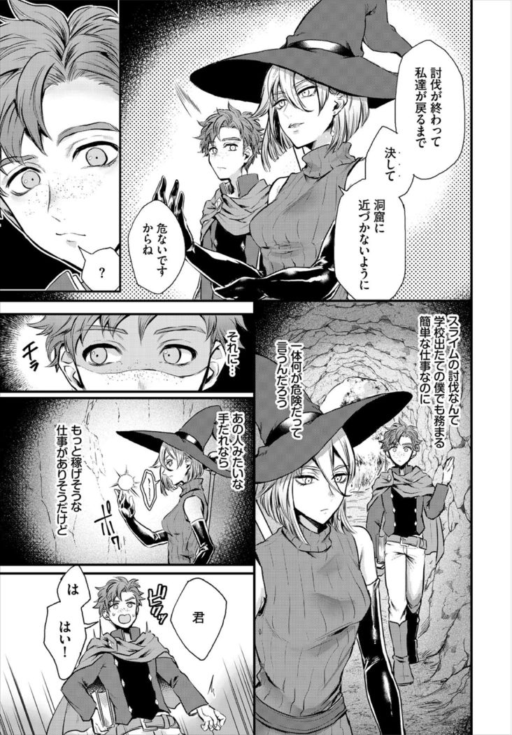 Dungeon Kouryaku wa SEX de!! Vol. 3