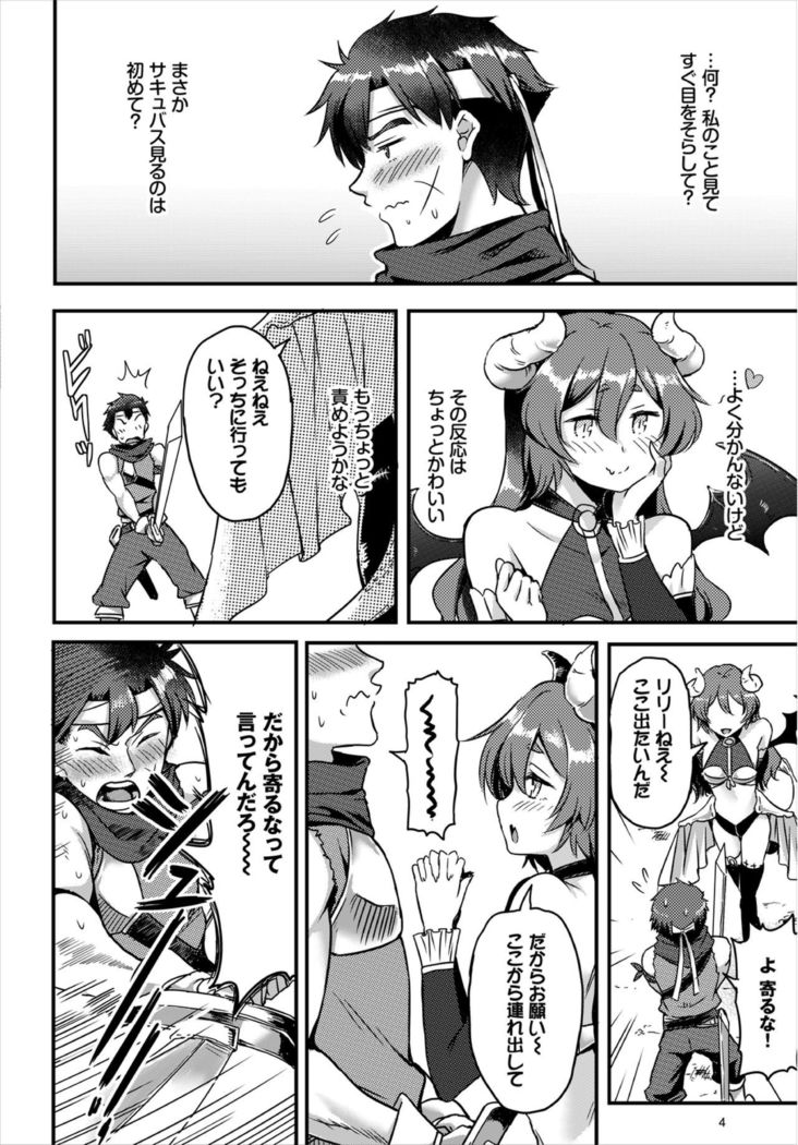 Dungeon Kouryaku wa SEX de!! Vol. 3