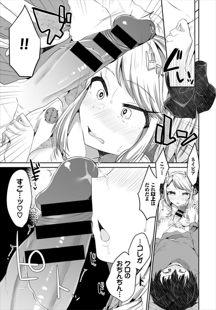 Dungeon Kouryaku wa SEX de!! Vol. 3