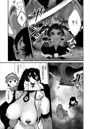 Dungeon Kouryaku wa SEX de!! Vol. 3 Page #32