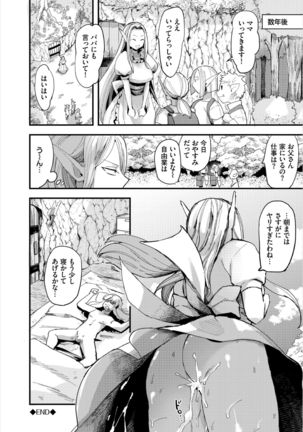 Dungeon Kouryaku wa SEX de!! Vol. 3 Page #27