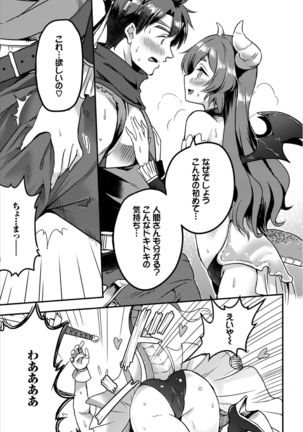Dungeon Kouryaku wa SEX de!! Vol. 3 Page #154