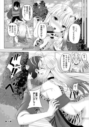 Dungeon Kouryaku wa SEX de!! Vol. 3 Page #127