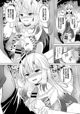 Dungeon Kouryaku wa SEX de!! Vol. 3 Page #113